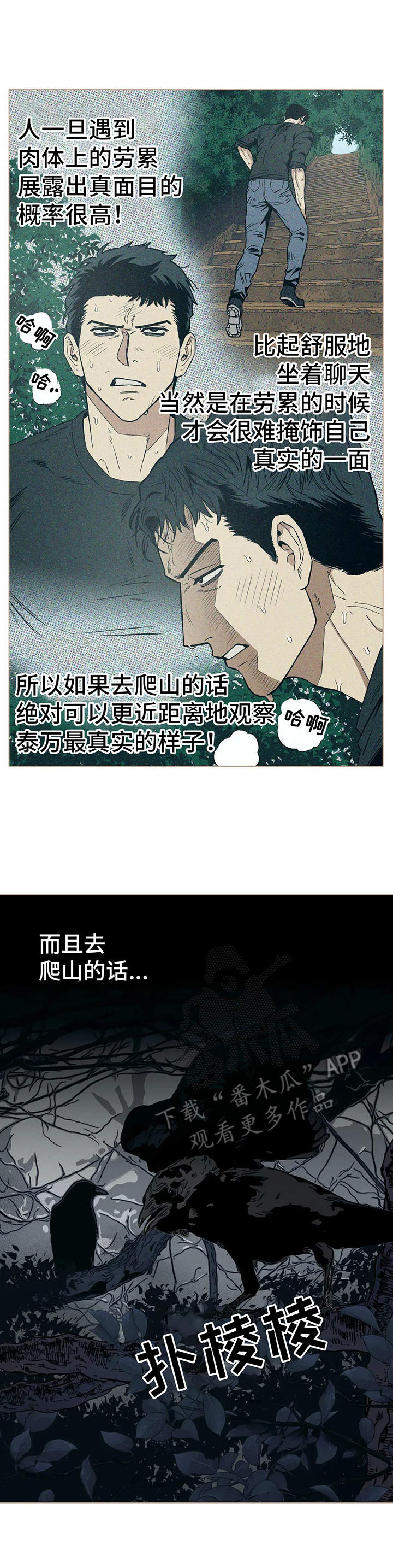 《暖心杀手》漫画最新章节第9章：出主意免费下拉式在线观看章节第【6】张图片