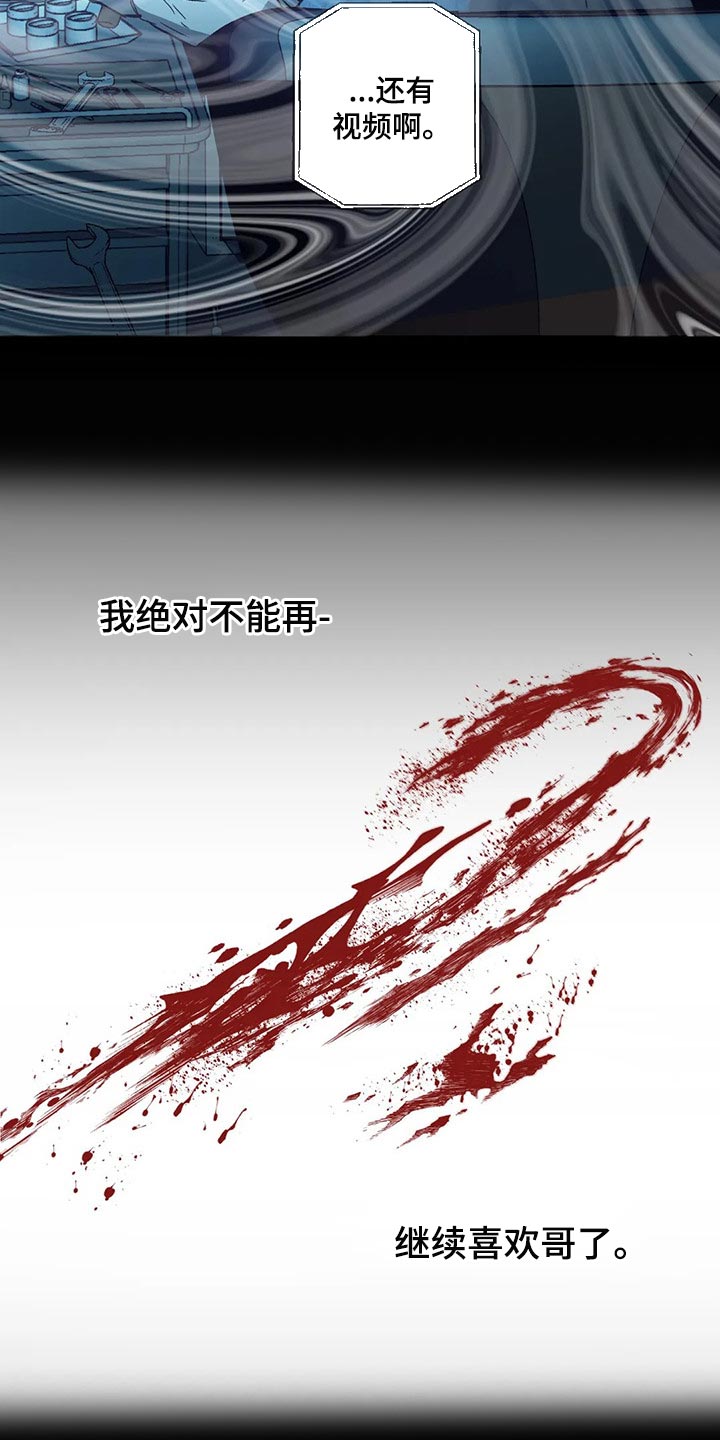 《暖心杀手》漫画最新章节第52章：意见免费下拉式在线观看章节第【17】张图片