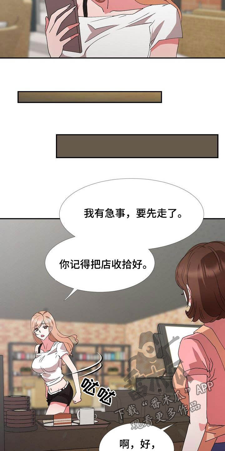 《猎物复仇》漫画最新章节第45章：握手言和免费下拉式在线观看章节第【11】张图片