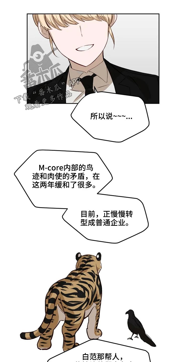 《极道老爹》漫画最新章节第60章：看望【完结】免费下拉式在线观看章节第【17】张图片