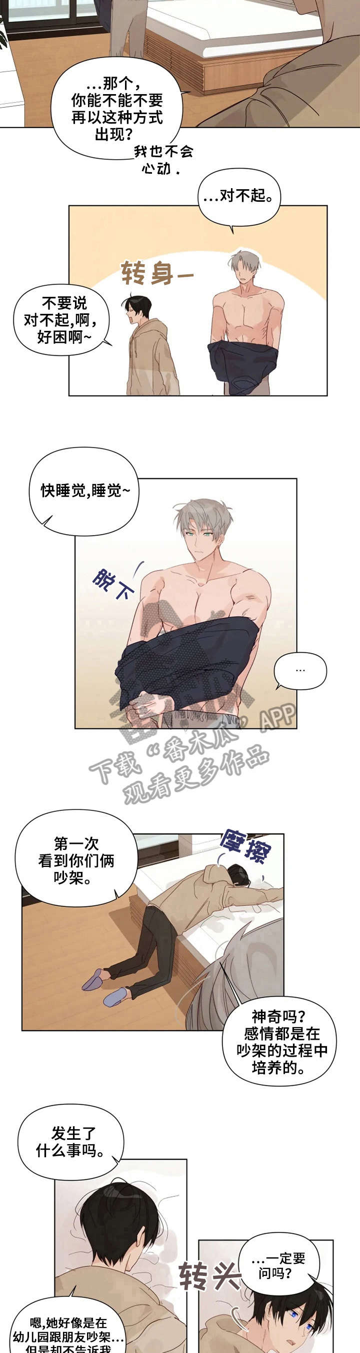 《极道老爹》漫画最新章节第17章：很聪明免费下拉式在线观看章节第【4】张图片