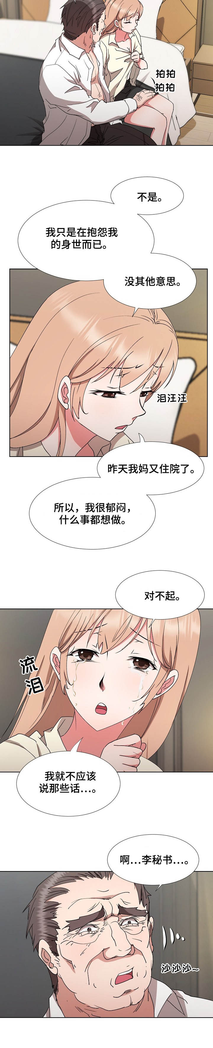 《猎物复仇》漫画最新章节第34章：最后的盛宴免费下拉式在线观看章节第【7】张图片