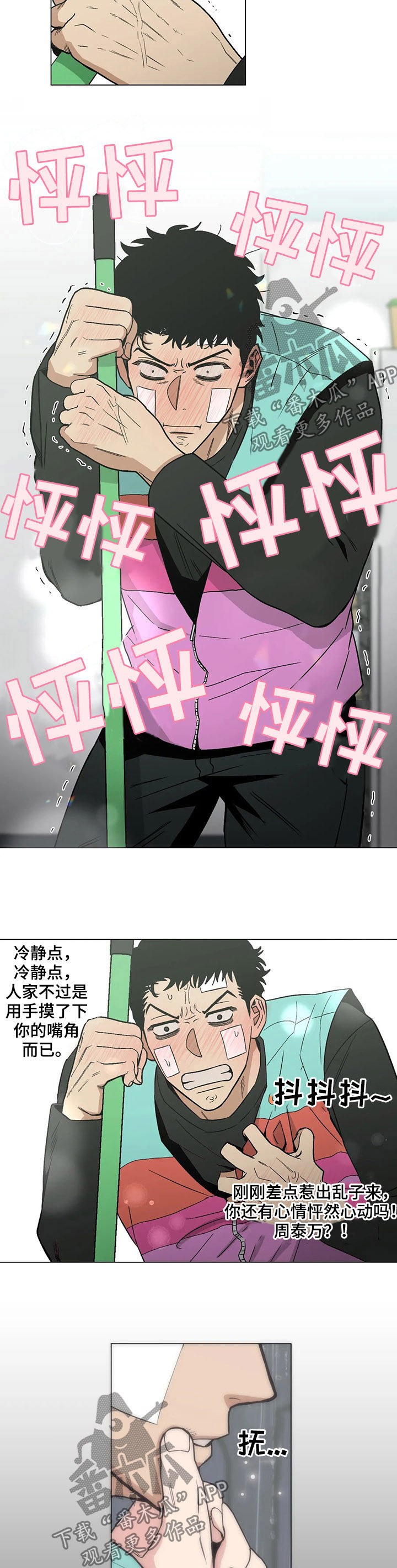 《暖心杀手》漫画最新章节第22章：电话号码免费下拉式在线观看章节第【10】张图片