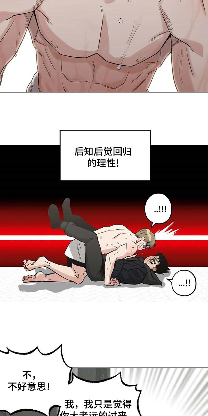 《暖心杀手》漫画最新章节第46章：心之所向免费下拉式在线观看章节第【17】张图片