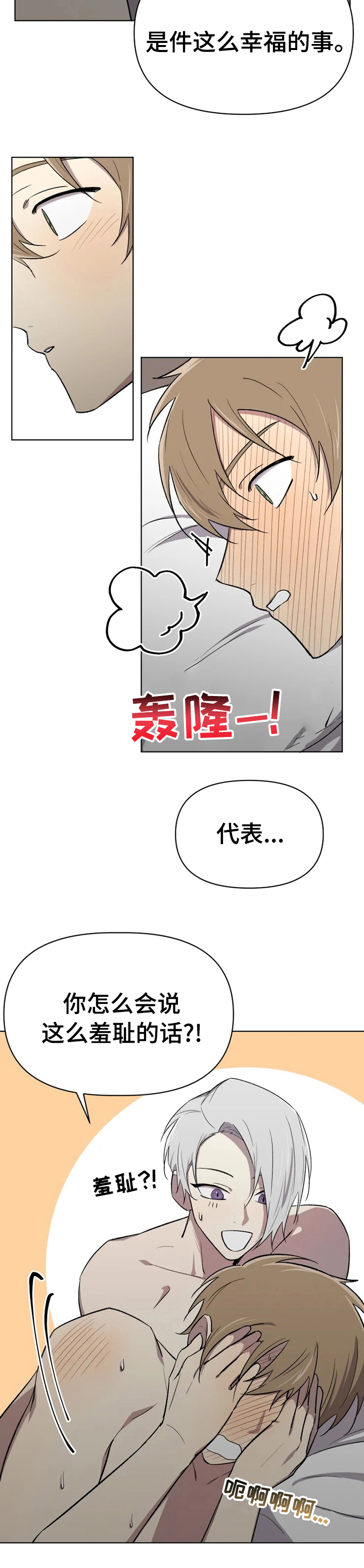 《可疑的信徒》漫画最新章节第41章：不真实免费下拉式在线观看章节第【4】张图片