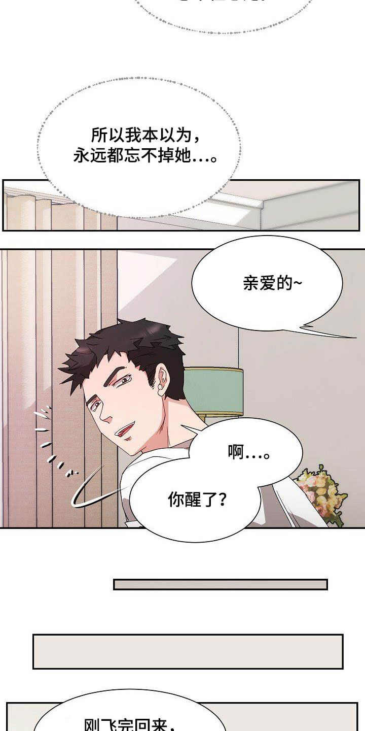 《猎物复仇》漫画最新章节第48章：幸福（完结）免费下拉式在线观看章节第【5】张图片