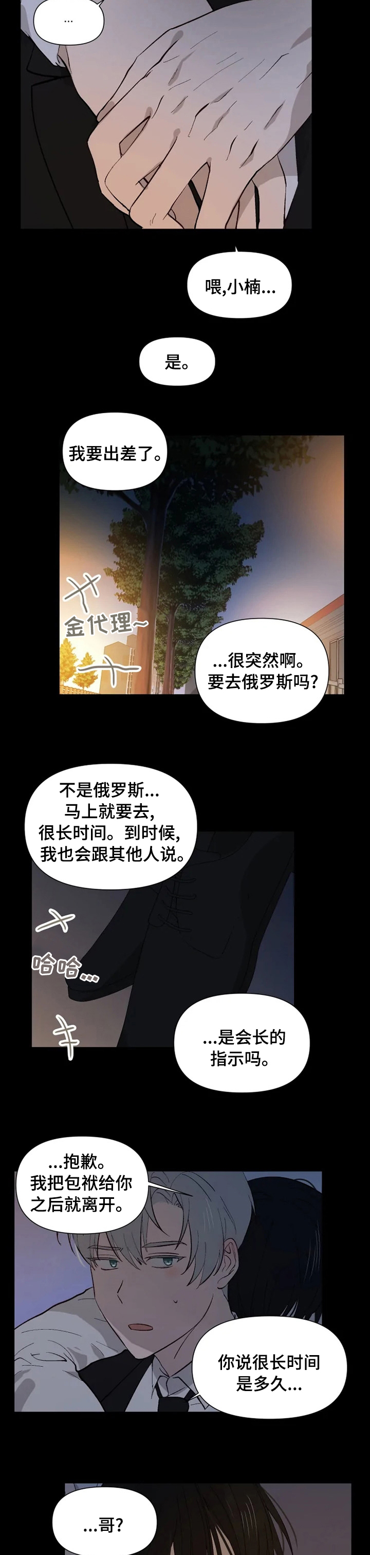 《极道老爹》漫画最新章节第41章：残忍免费下拉式在线观看章节第【3】张图片