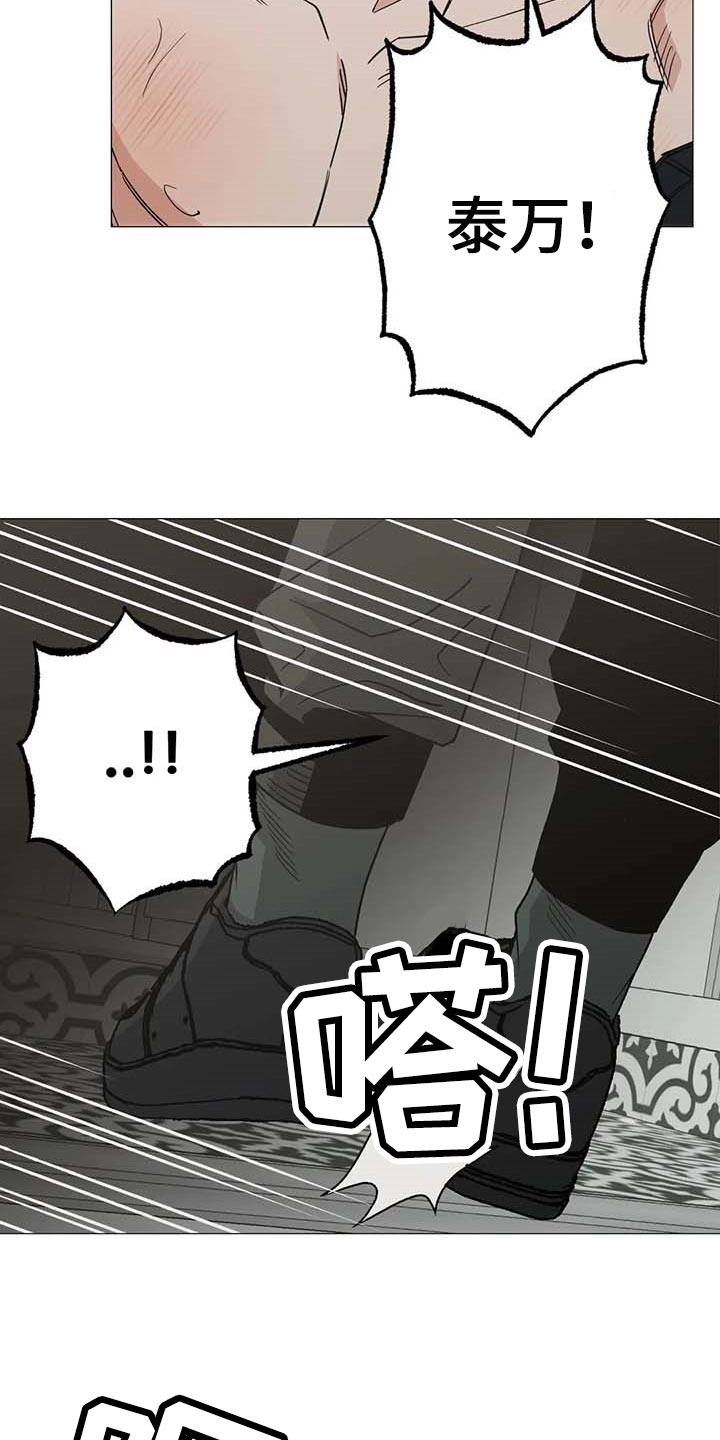 《暖心杀手》漫画最新章节第46章：心之所向免费下拉式在线观看章节第【20】张图片