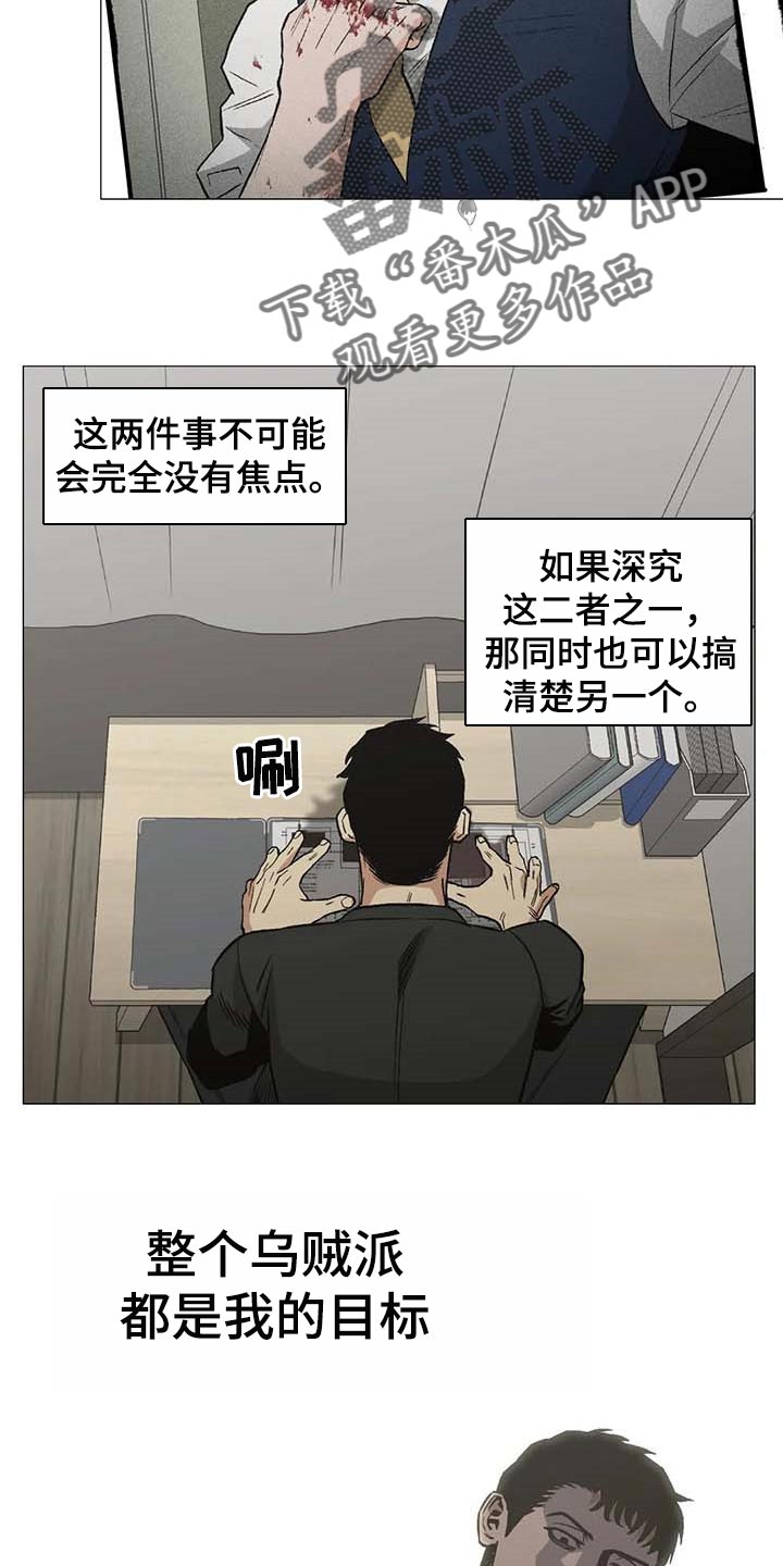 《暖心杀手》漫画最新章节第49章：他是我男朋友免费下拉式在线观看章节第【27】张图片