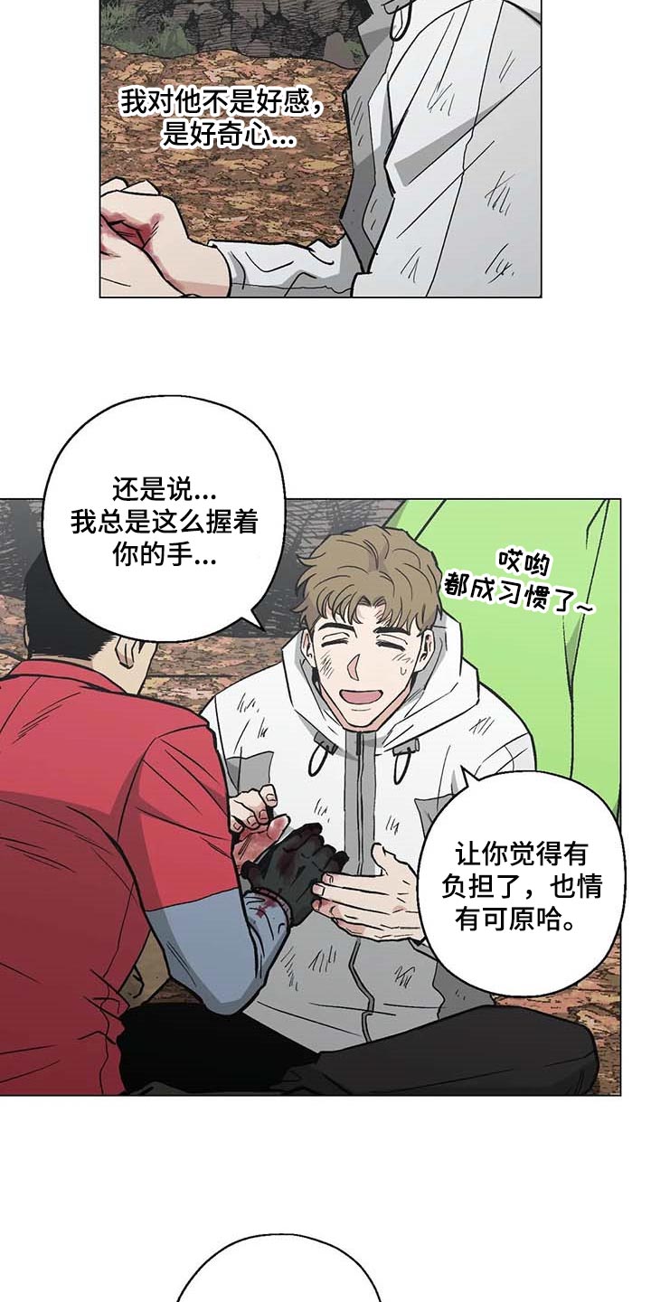 《暖心杀手》漫画最新章节第39章：想不出对策免费下拉式在线观看章节第【11】张图片