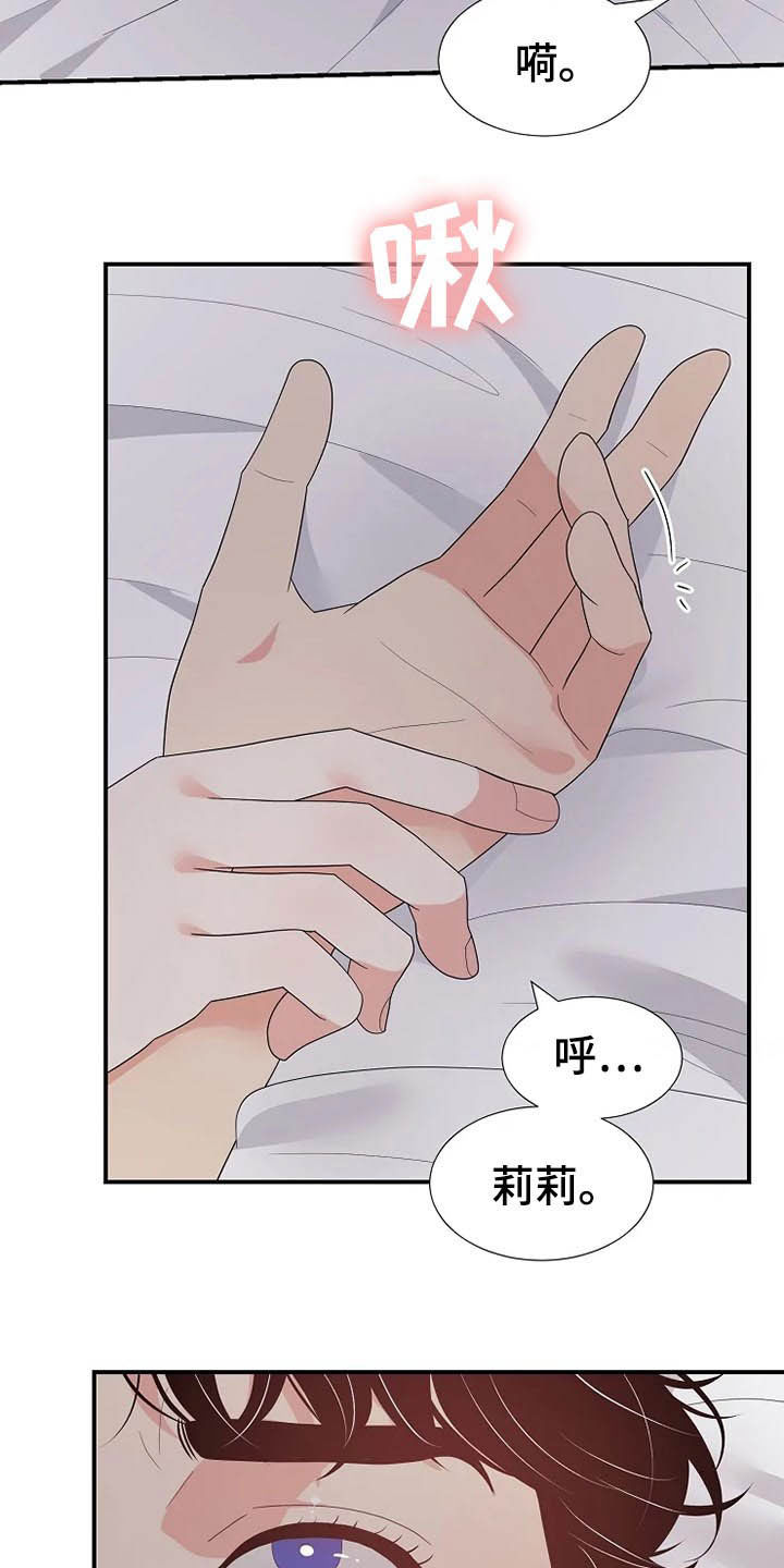 《公爵的教法》漫画最新章节第29章：不能动免费下拉式在线观看章节第【10】张图片