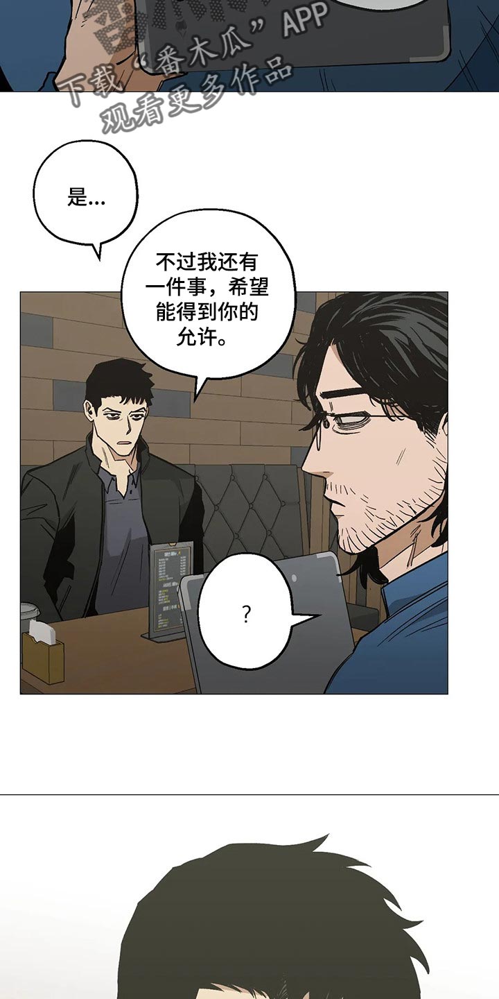 《暖心杀手》漫画最新章节第50章：恋爱就是推拉免费下拉式在线观看章节第【11】张图片