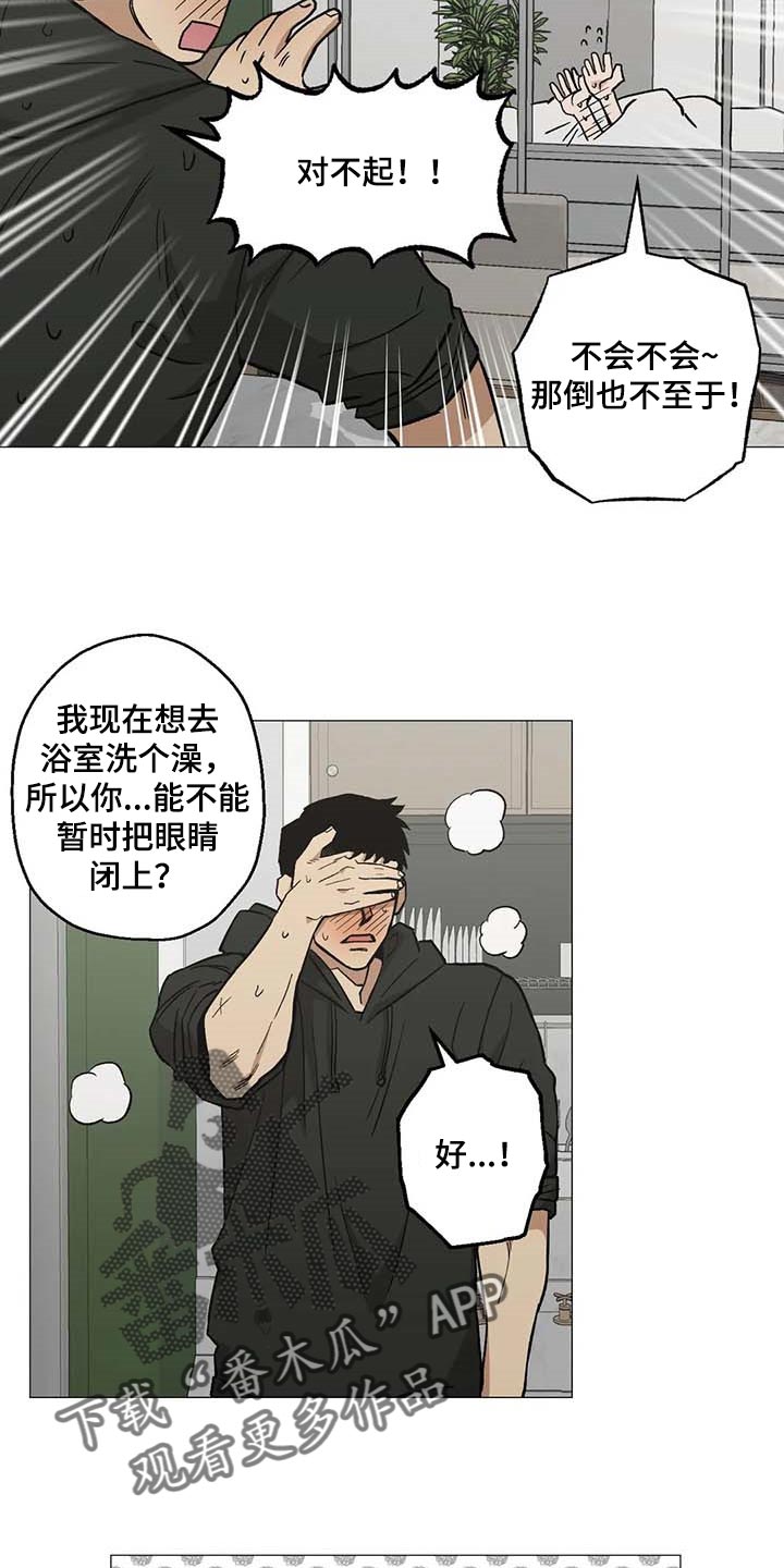 《暖心杀手》漫画最新章节第45章：不许走免费下拉式在线观看章节第【19】张图片