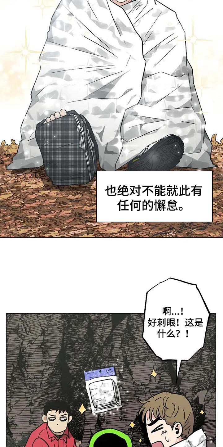 《暖心杀手》漫画最新章节第34章：险情免费下拉式在线观看章节第【4】张图片