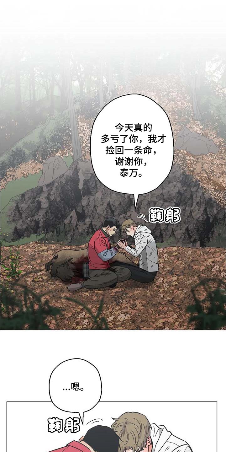 《暖心杀手》漫画最新章节第39章：想不出对策免费下拉式在线观看章节第【6】张图片