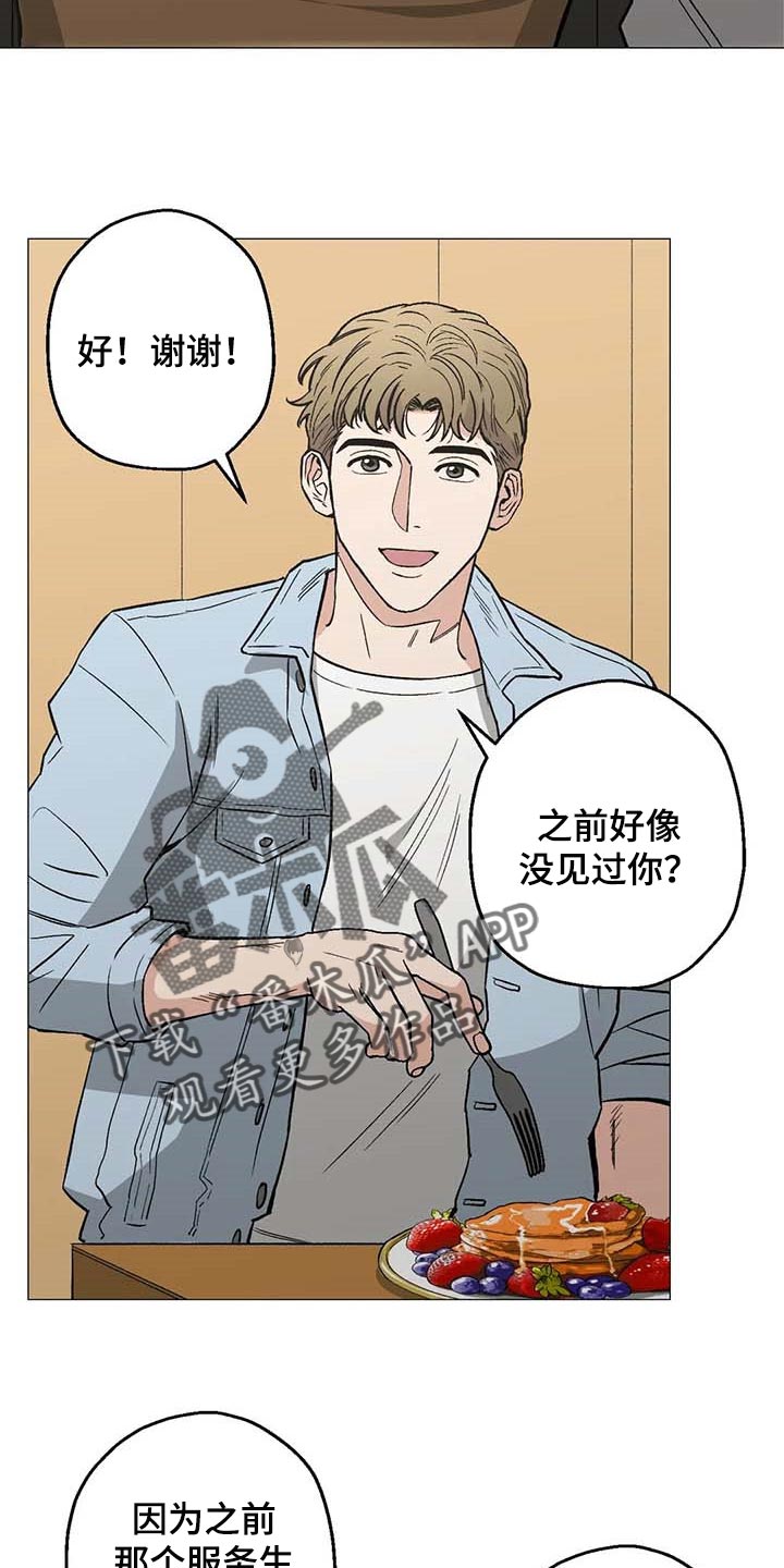 《暖心杀手》漫画最新章节第49章：他是我男朋友免费下拉式在线观看章节第【15】张图片