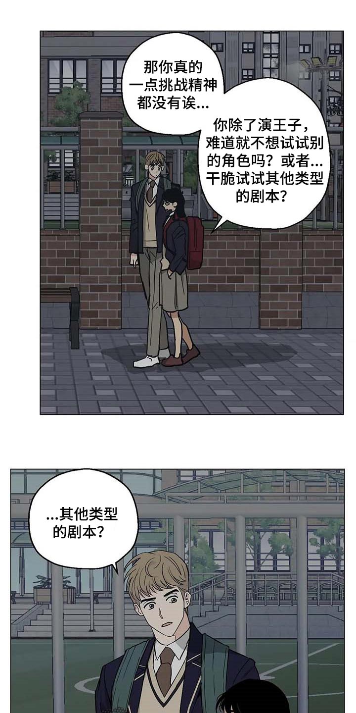 《暖心杀手》漫画最新章节第32章：黑帮的剧本免费下拉式在线观看章节第【11】张图片