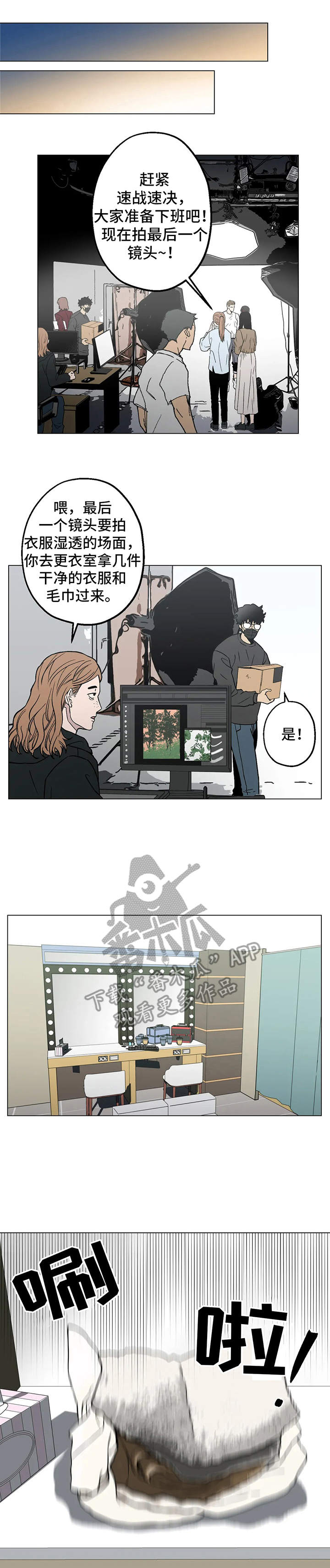 《暖心杀手》漫画最新章节第15章：完美无瑕免费下拉式在线观看章节第【11】张图片