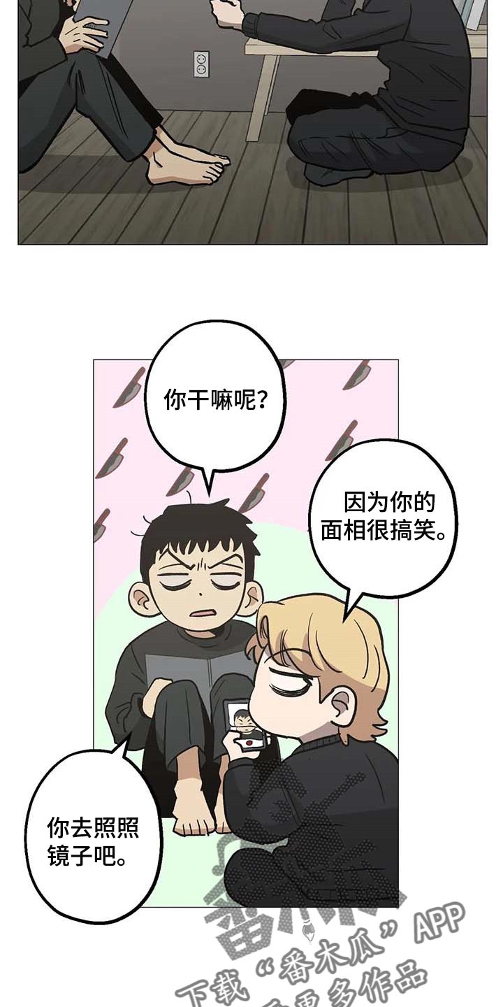 《暖心杀手》漫画最新章节第48章：打起精神来免费下拉式在线观看章节第【14】张图片