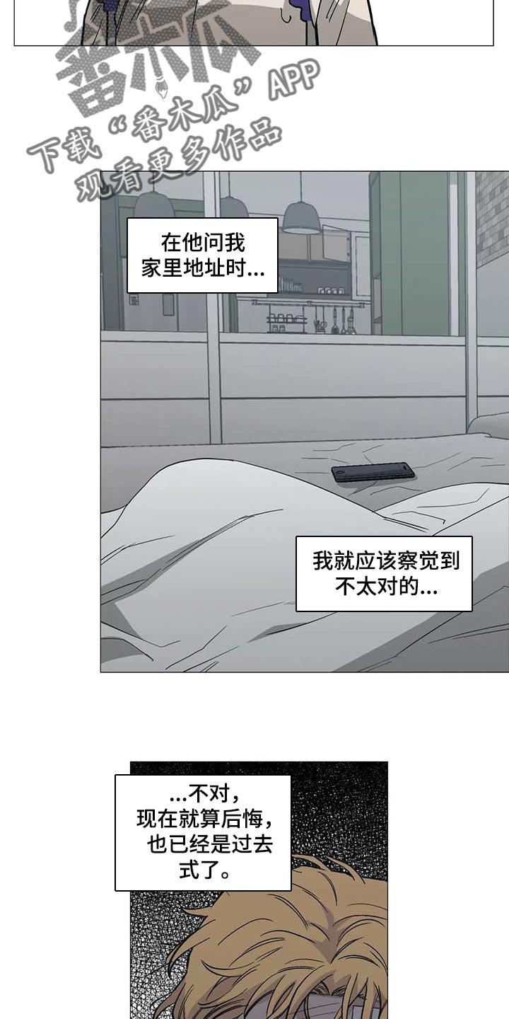 《暖心杀手》漫画最新章节第42章：操心免费下拉式在线观看章节第【2】张图片