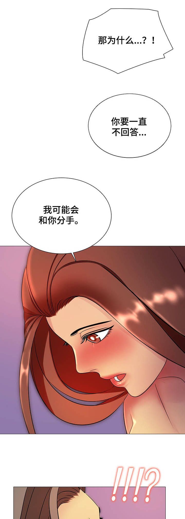 《兄弟的伴侣》漫画最新章节第20章：你爱的是他免费下拉式在线观看章节第【15】张图片