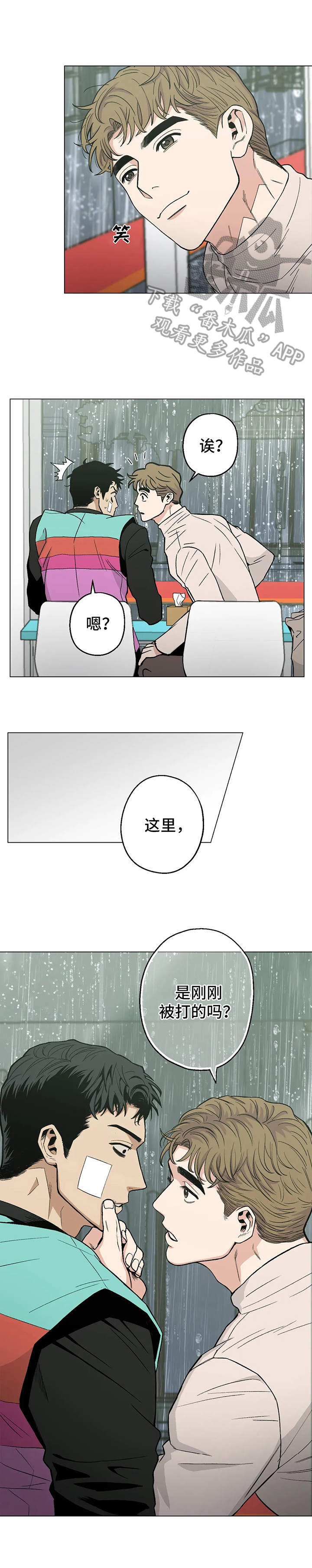 《暖心杀手》漫画最新章节第21章：歇会儿免费下拉式在线观看章节第【3】张图片