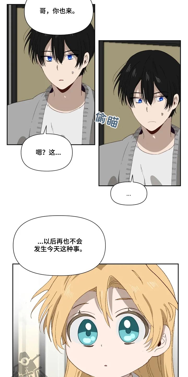 《极道老爹》漫画最新章节第57章：约定免费下拉式在线观看章节第【10】张图片