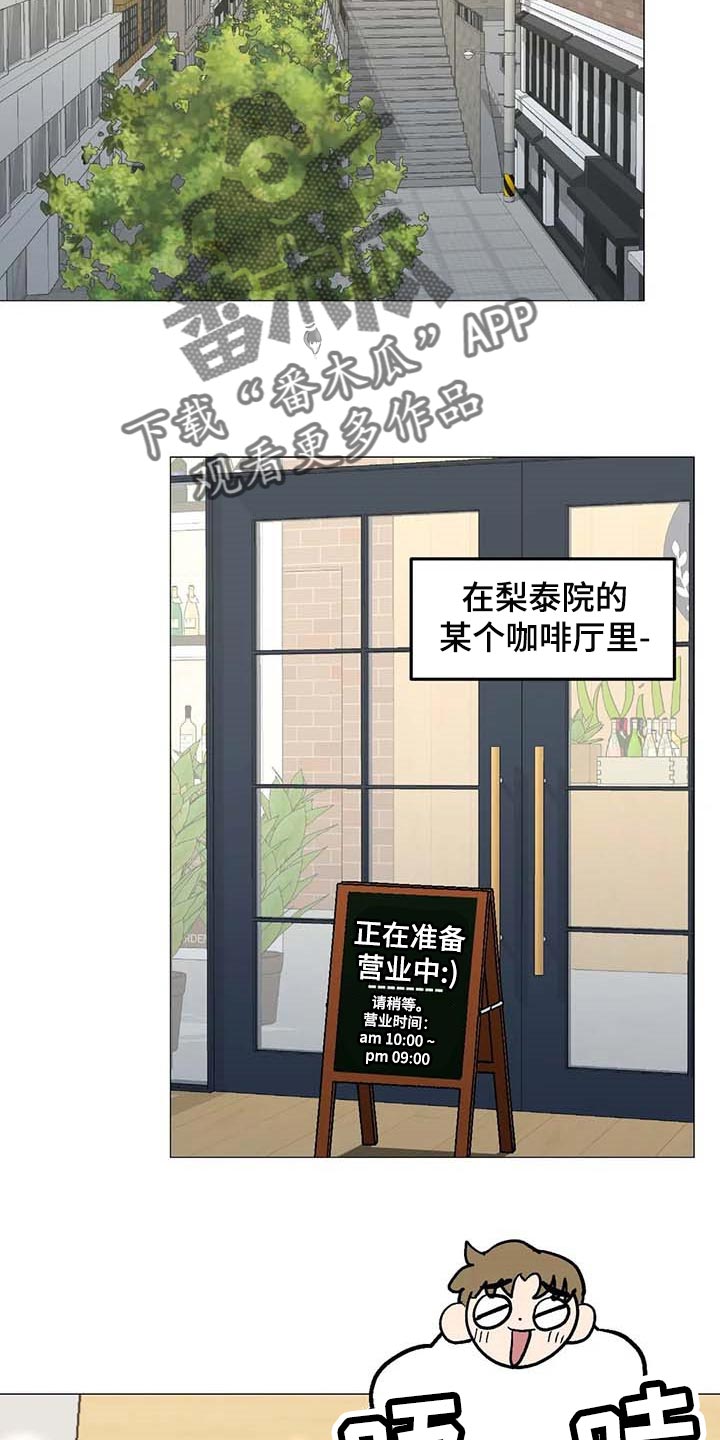 《暖心杀手》漫画最新章节第49章：他是我男朋友免费下拉式在线观看章节第【25】张图片