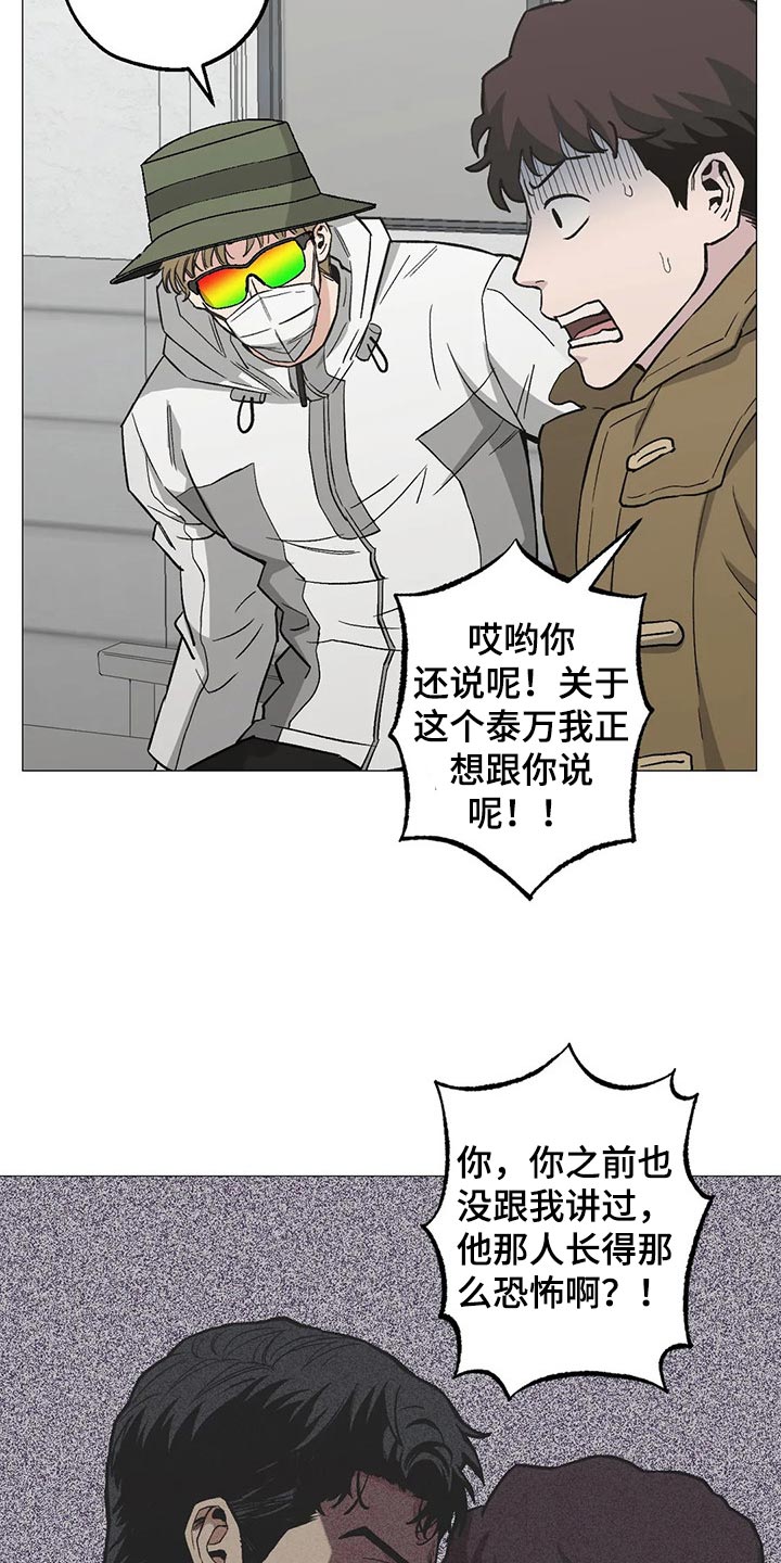 《暖心杀手》漫画最新章节第40章：狂轰乱炸的短信免费下拉式在线观看章节第【21】张图片