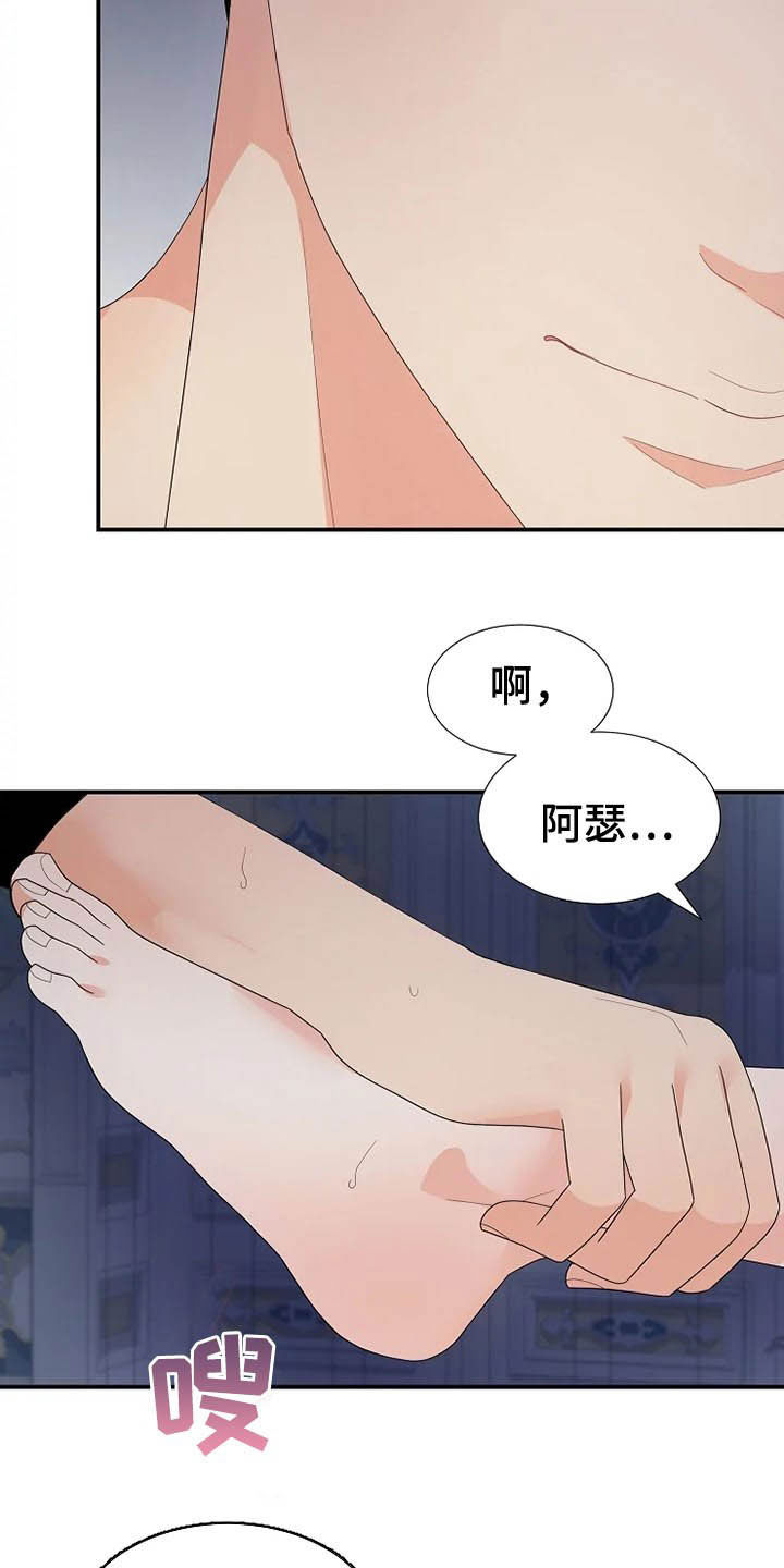 《公爵的教法》漫画最新章节第30章：你是我的免费下拉式在线观看章节第【7】张图片