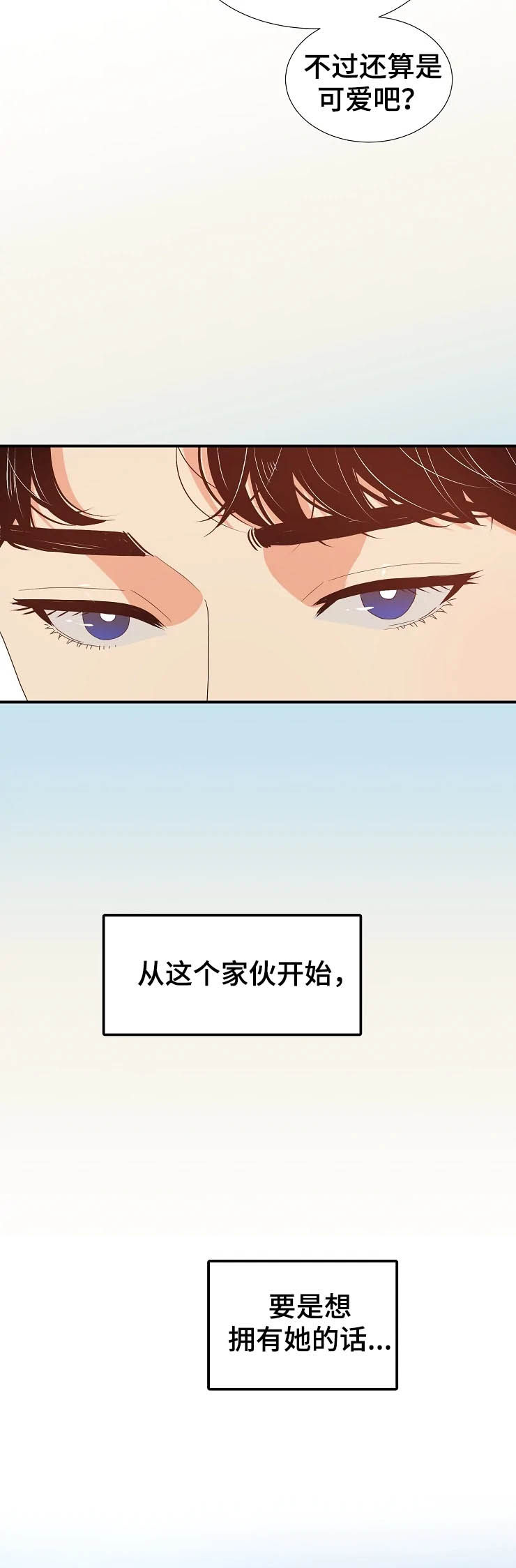 《公爵的教法》漫画最新章节第20章：威胁免费下拉式在线观看章节第【22】张图片