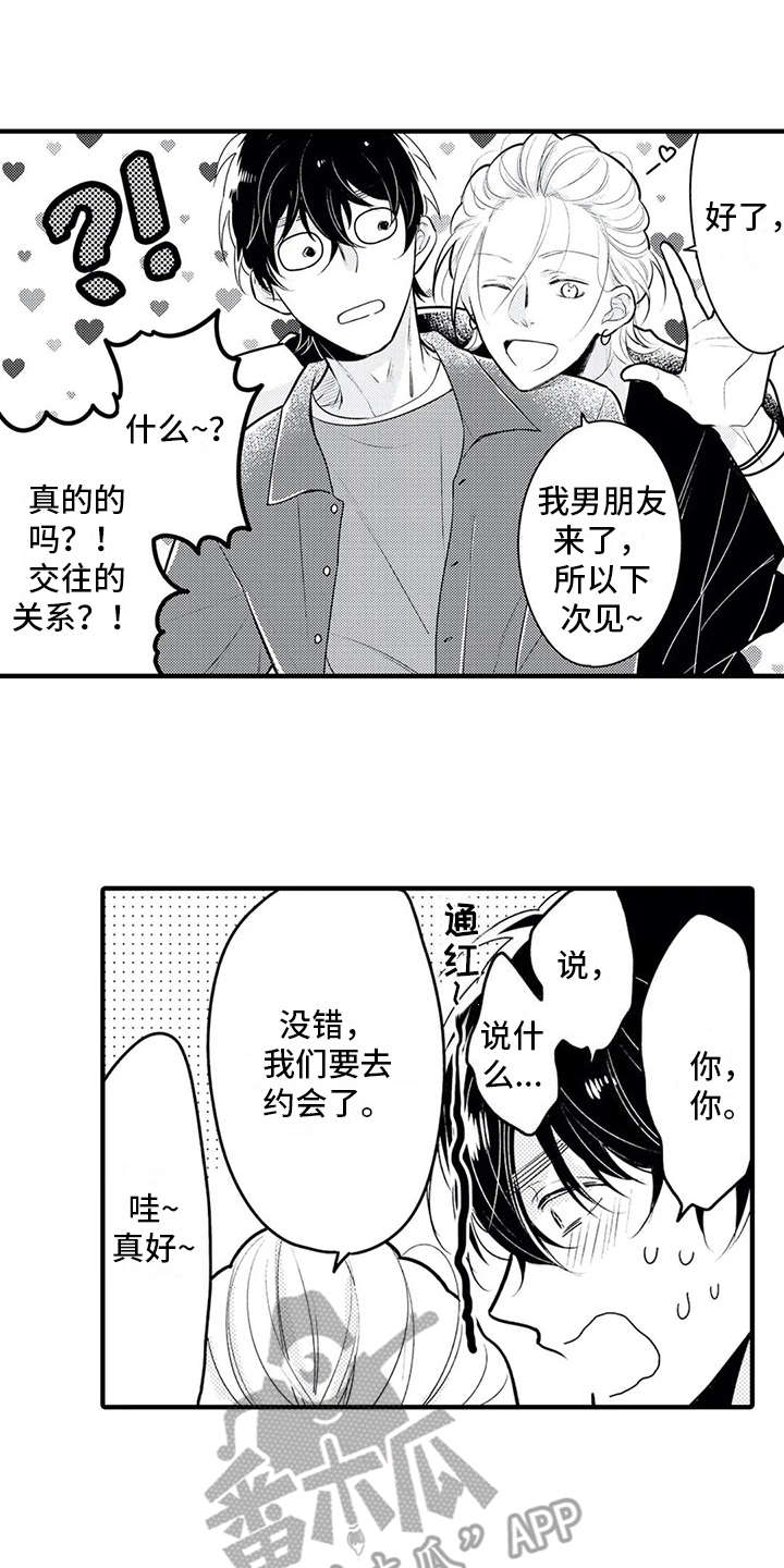 《如他所说》漫画最新章节第8章：集中不了免费下拉式在线观看章节第【14】张图片