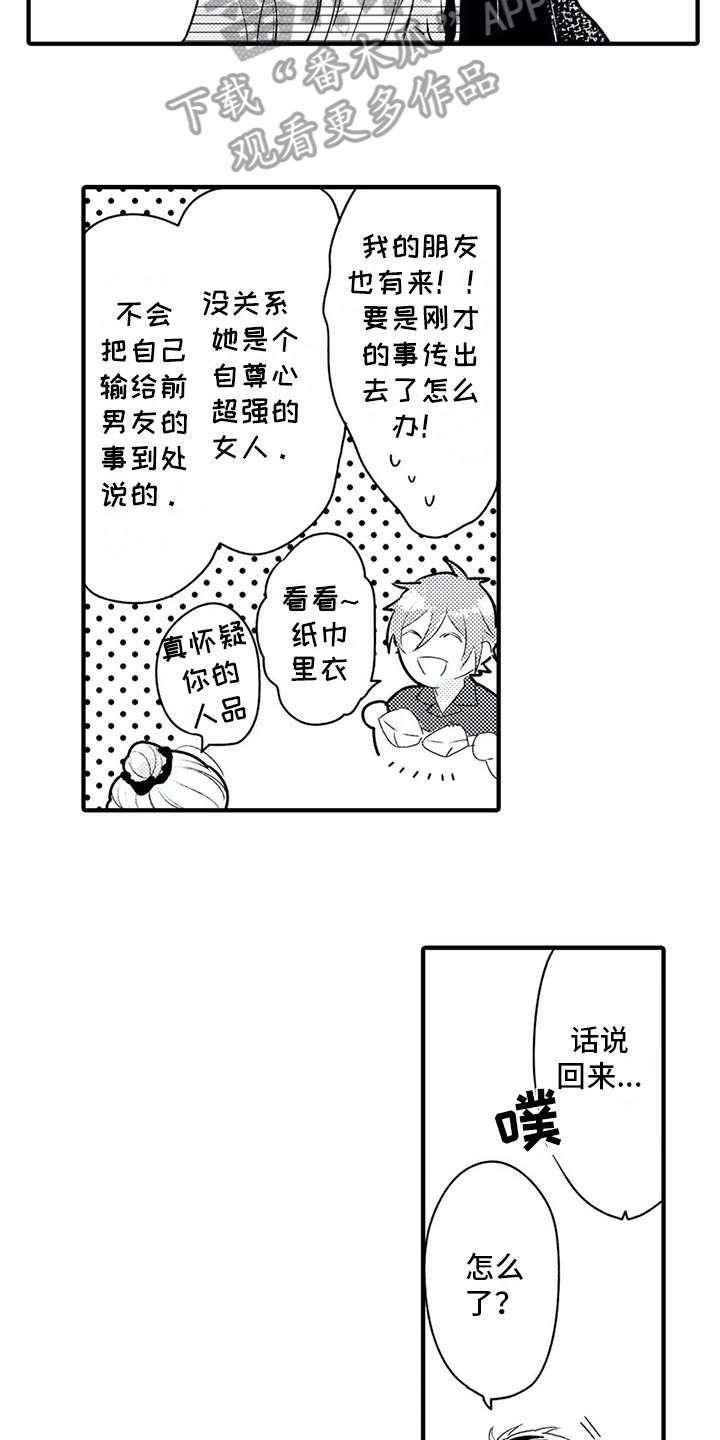 《如他所说》漫画最新章节第7章：想约会免费下拉式在线观看章节第【16】张图片