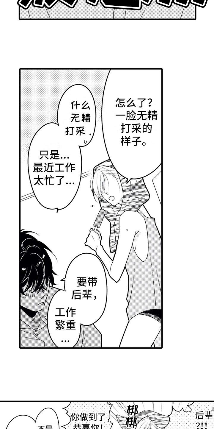 《如他所说》漫画最新章节第19章：忙碌免费下拉式在线观看章节第【13】张图片