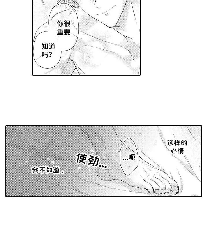 《契约的缘分》漫画最新章节第19章：心意免费下拉式在线观看章节第【7】张图片