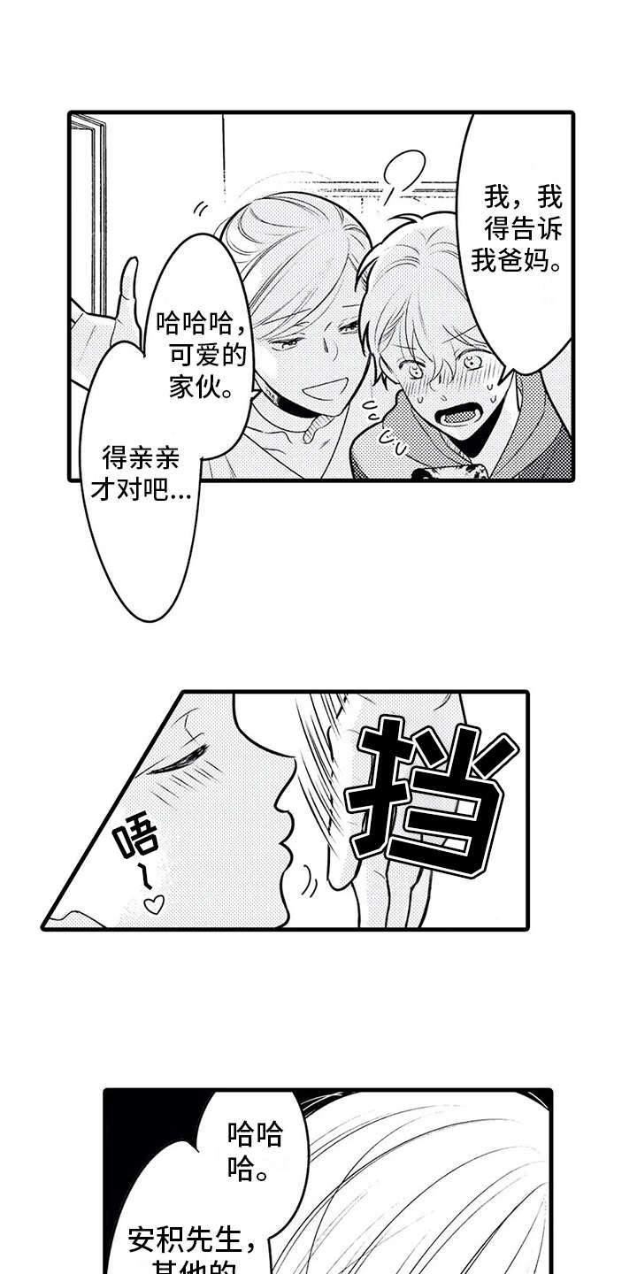 《如他所说》漫画最新章节第17章：很累免费下拉式在线观看章节第【21】张图片