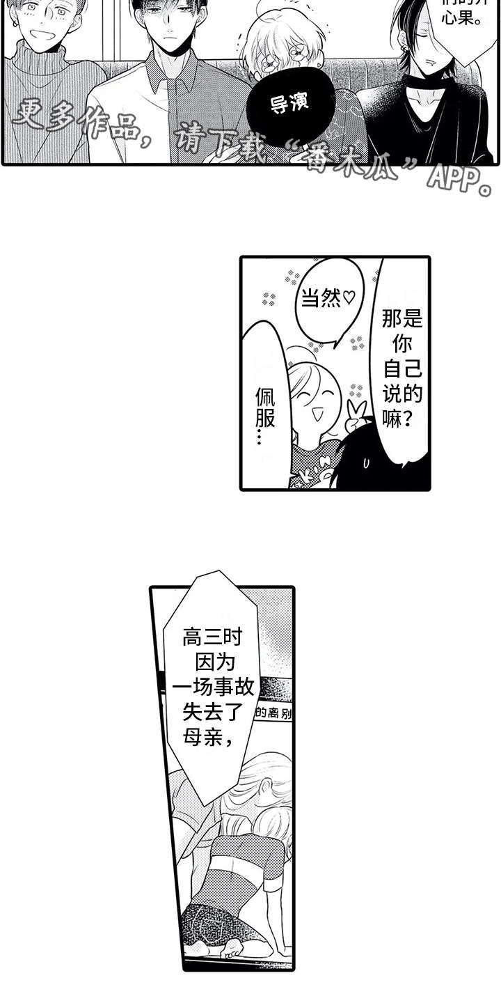 《如他所说》漫画最新章节第18章：播出免费下拉式在线观看章节第【12】张图片