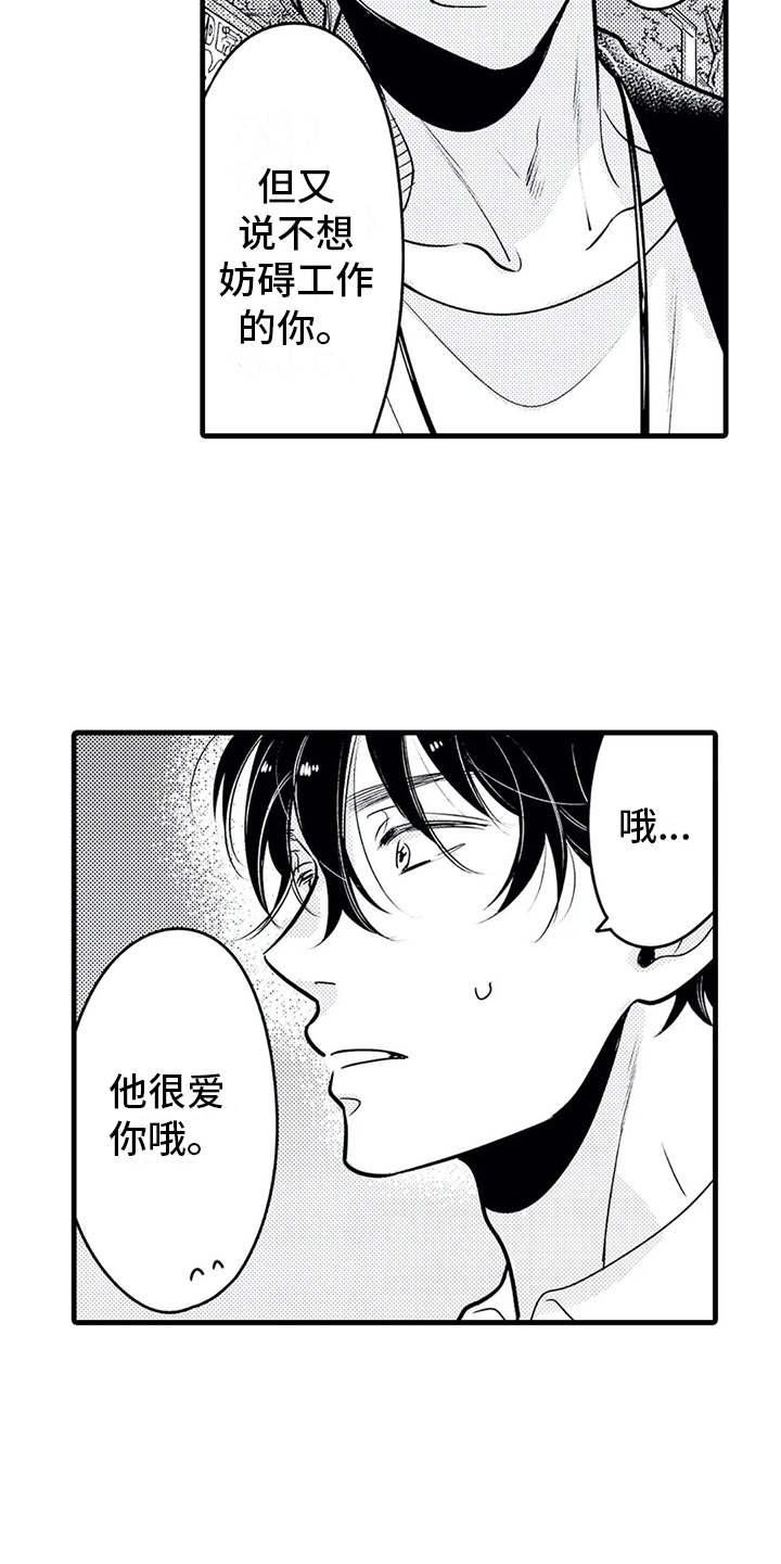 《如他所说》漫画最新章节第23章：心意免费下拉式在线观看章节第【5】张图片