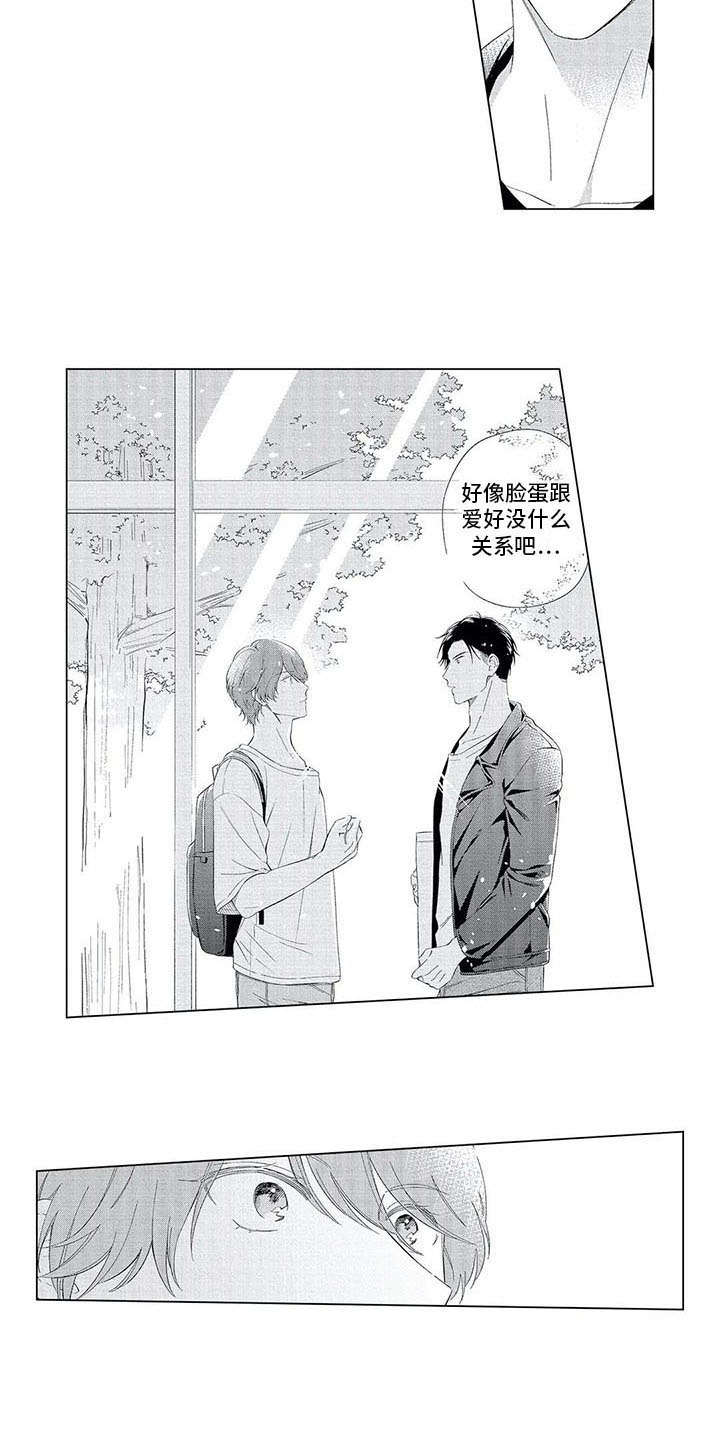 《兽人男友》漫画最新章节第16章：毫无进展免费下拉式在线观看章节第【11】张图片