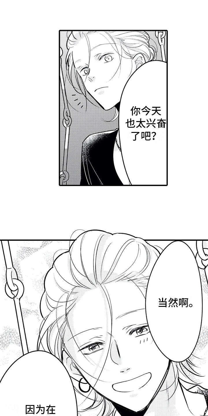 《如他所说》漫画最新章节第10章：脸红免费下拉式在线观看章节第【19】张图片