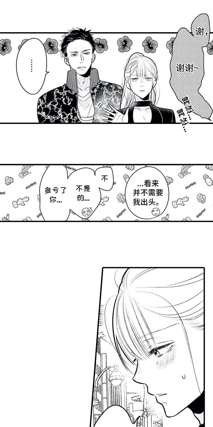 《如他所说》漫画最新章节第14章：安全感免费下拉式在线观看章节第【16】张图片