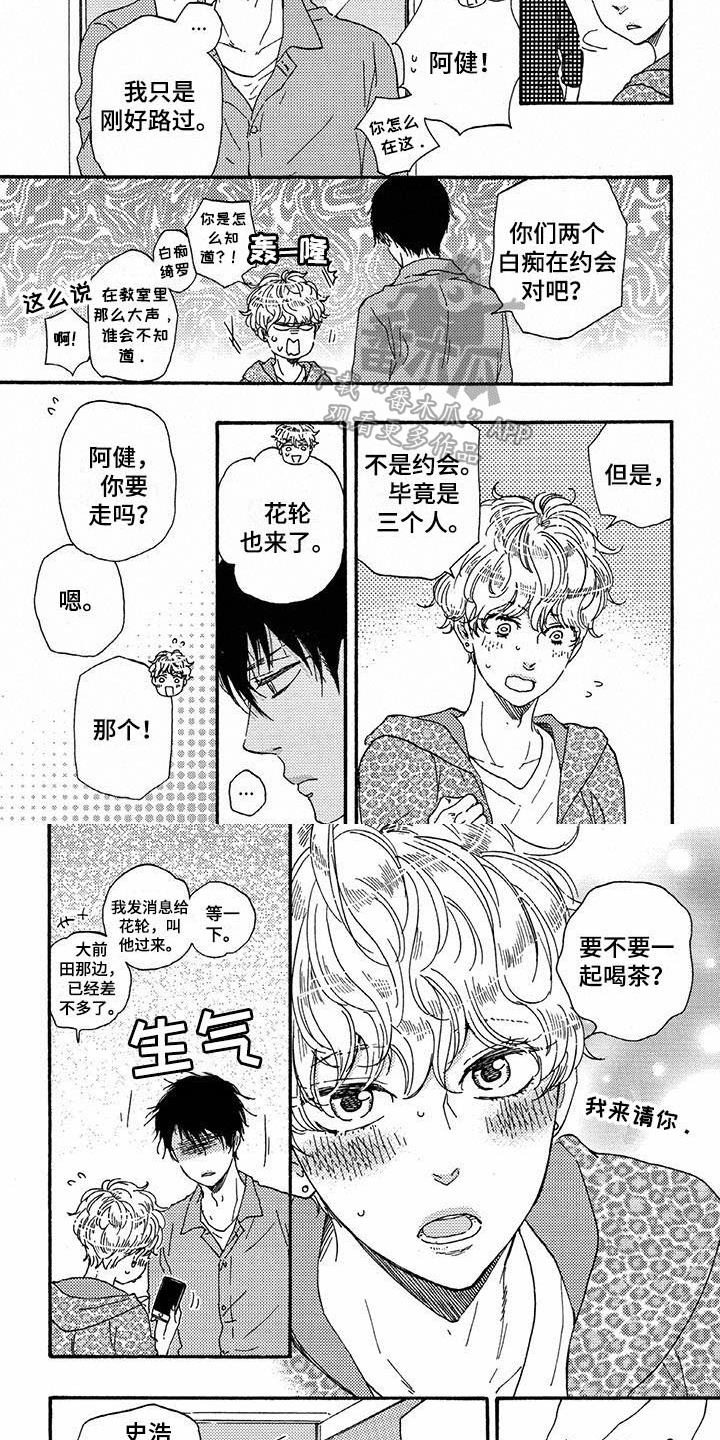 《明日抉择》漫画最新章节第49章：逃跑免费下拉式在线观看章节第【3】张图片