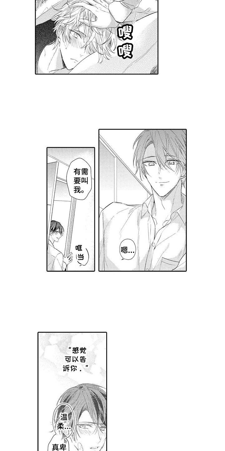 《契约的缘分》漫画最新章节第14章：想要终止免费下拉式在线观看章节第【9】张图片