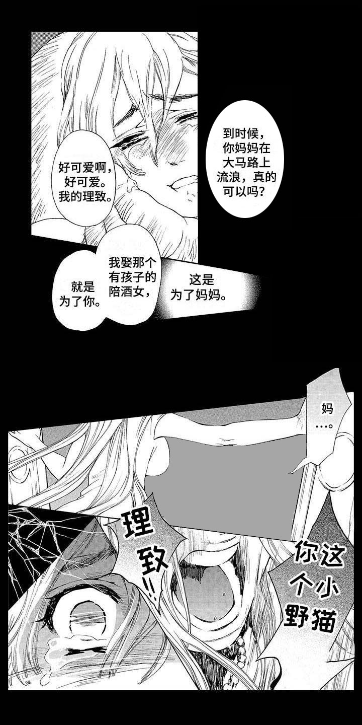 《为作品而生》漫画最新章节第11章：噩梦免费下拉式在线观看章节第【6】张图片