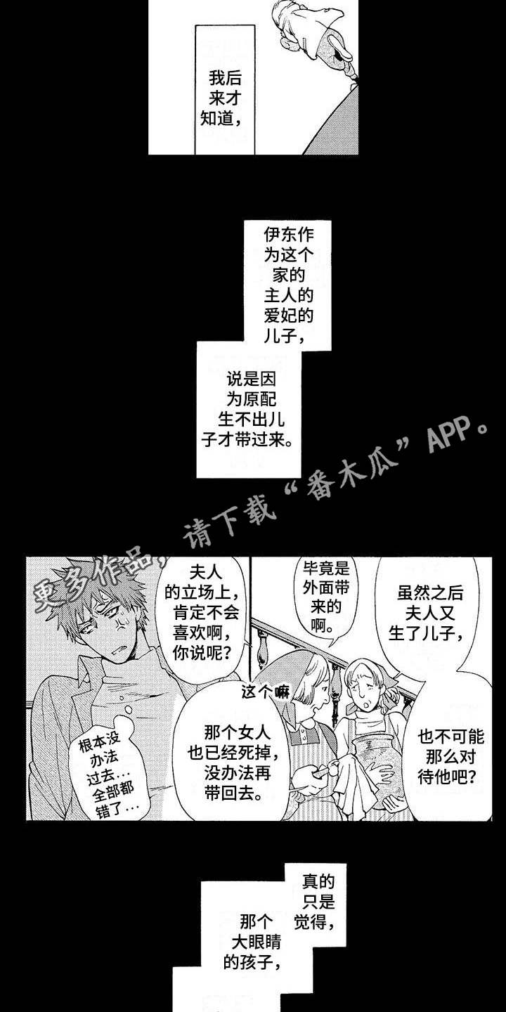 《为作品而生》漫画最新章节第15章：心会融化免费下拉式在线观看章节第【4】张图片