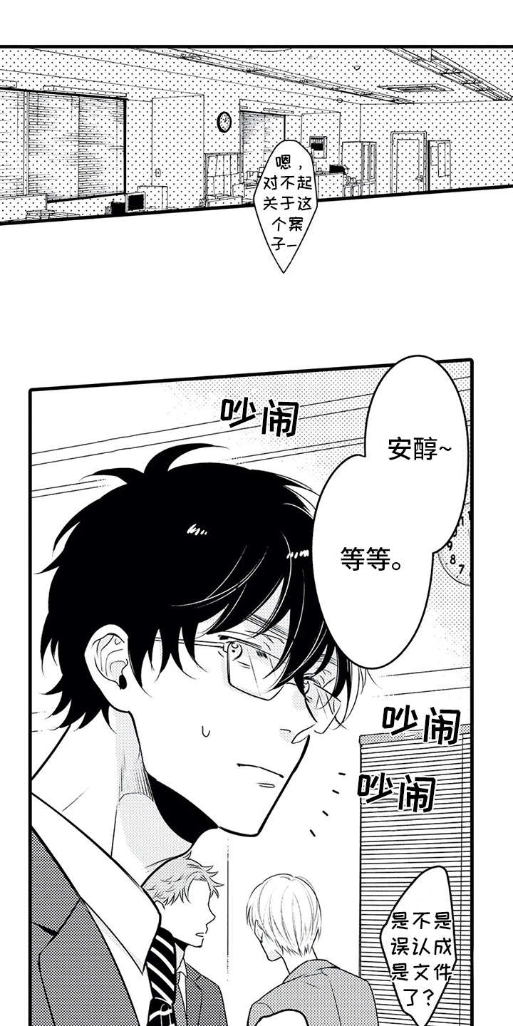 《如他所说》漫画最新章节第19章：忙碌免费下拉式在线观看章节第【17】张图片