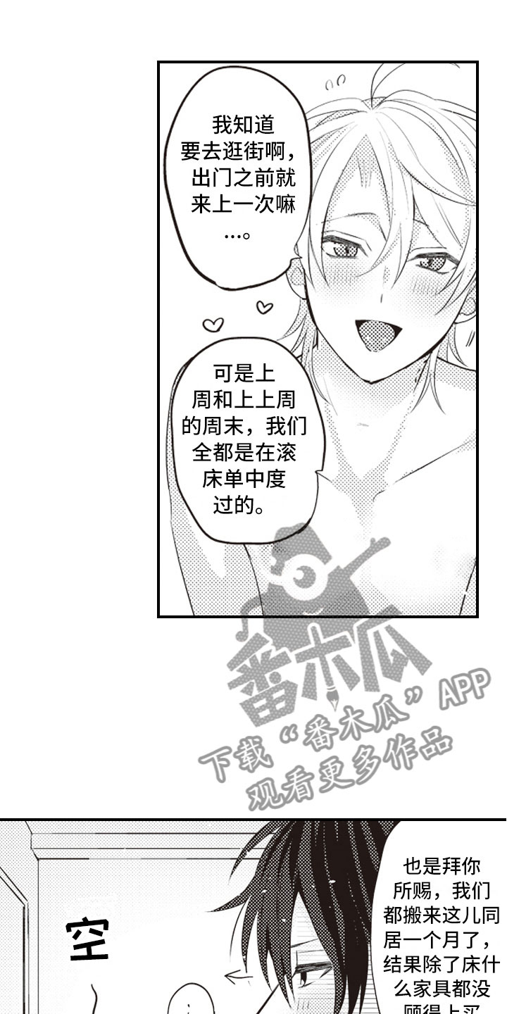 《爱情野兽》漫画最新章节第28章：爱到疯狂免费下拉式在线观看章节第【17】张图片