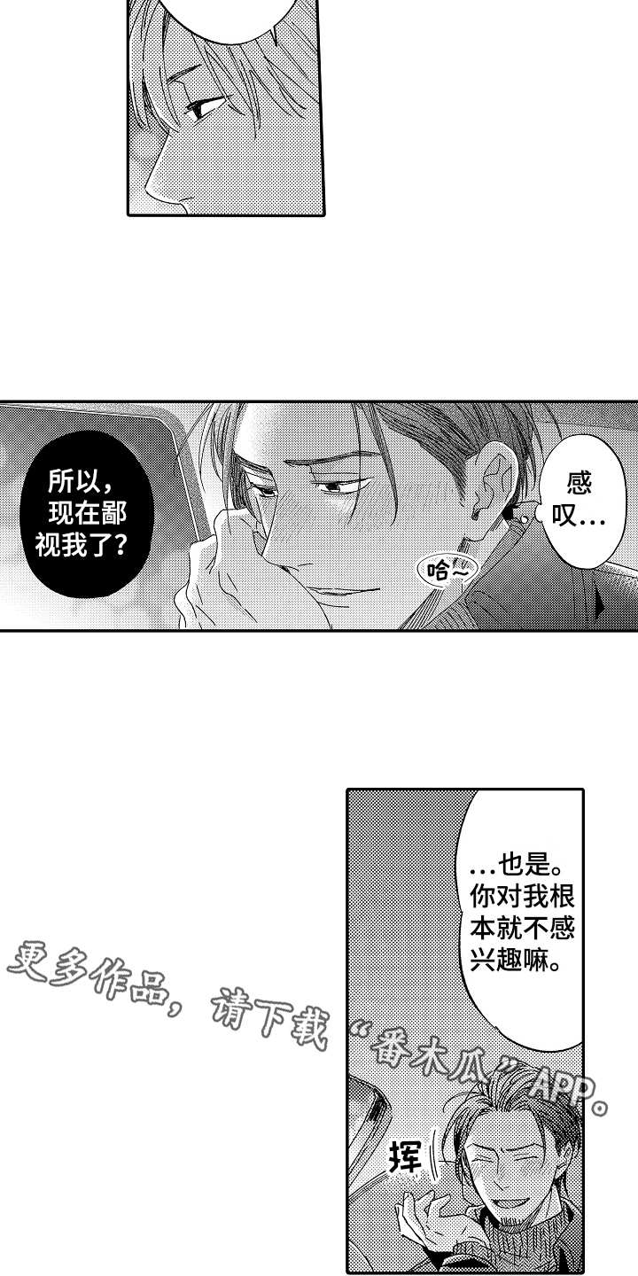 《老板很可爱》漫画最新章节第22章：好好珍惜免费下拉式在线观看章节第【20】张图片