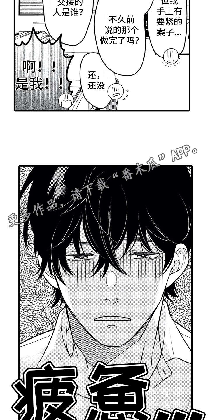 《如他所说》漫画最新章节第19章：忙碌免费下拉式在线观看章节第【14】张图片