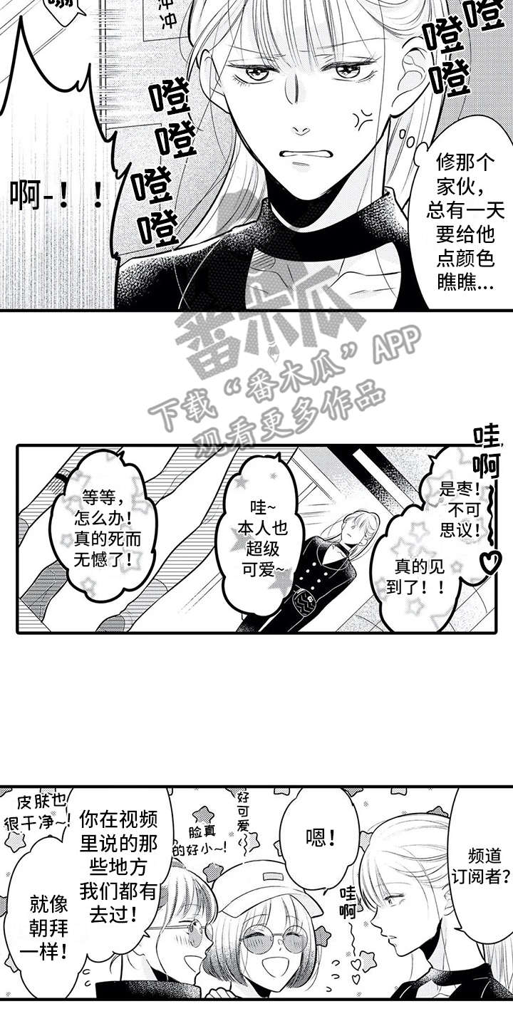 《如他所说》漫画最新章节第13章：粉丝免费下拉式在线观看章节第【16】张图片